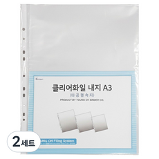 영오 클리어파일 내지 A3, 100매입, 2세트
