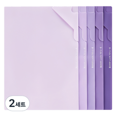 Modernat 漸層L型文件夾5件組 A4, 紫色, 2套