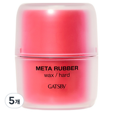 GATSBy META RUBBER 強力定型髮蠟, 5個, 65g