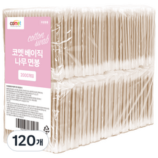 코멧 베이직 나무 순면 면봉, 100개입, 120개