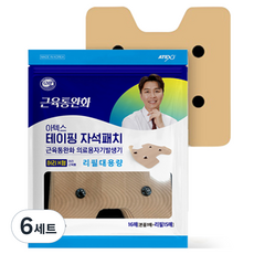 아텍스 테이핑 자석패치 허리 H형 + 리필 대용량 15개, 6세트