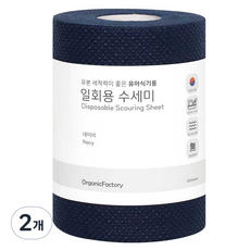 OrganicFactory 拋棄式菜瓜布, 2個, 海軍藍, 60入