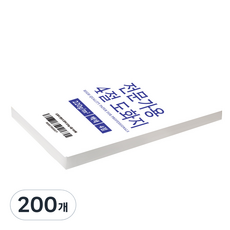 MOORIM 圖畫紙, 200個