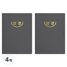 세우세 프리미엄 지레자 상장케이스 라운드형 상장 A4, 회색 + 금박, 4개