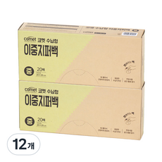 코멧 수납형 더블 지퍼백, 중(M), 12개, 20개