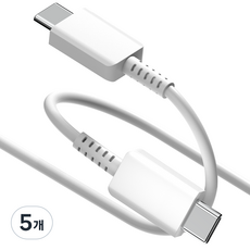 요거 100W 5A C to C 초고속 충전 케이블 20V PD 3.0 PPS, 화이트, 5개, 1.2m