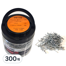 이노공구 블라인드 리벳 알루미늄 4 x 13 mm R110, 300개