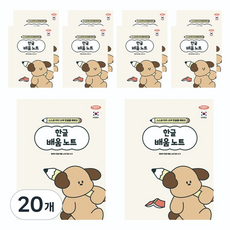 PENPIA 2000 韓文學習筆記本, 20個, 混合顏色