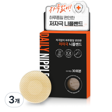 그라펜 데일리 니플밴드 60p, 3개