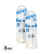 hibee Double Heart/Grosmimi適用替換簡便奶瓶吸嘴+吸管+吸管刷組 第1階段, 混色, 8組