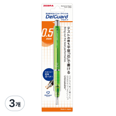 ZEBRA 斑馬牌 DelGuard 新款 DelGuard 自動鉛筆 淺綠色, 0.5mm, 3個