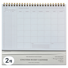 플레픽 버킷북 캘린더, 퍼플, 2개