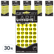 쁘띠팬시 숫자 1-200 라벨 스티커 20-414Y, 10개입, 30개