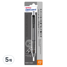 ZEBRA 斑馬牌 DelGuard DelGuard自動鉛筆 淺灰色 自動鉛筆 霧面透明黑色, 5個, 0.5mm