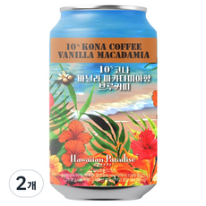 HAWAIIAN PARADISE COFFEE 10% Kona 香草夏威夷果仁風味冷萃咖啡, 355g, 1個, 2個