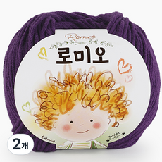 쎄비 로미오 뜨개실, 58. 진보라색, 2개