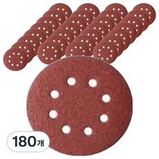 올커버 8홀 연마용 원형 벨크로 사포 120방, 180개