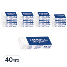 STAEDTLER 施德樓 Mars 塑膠橡皮擦 大型 526 50, 單一顏色, 40入