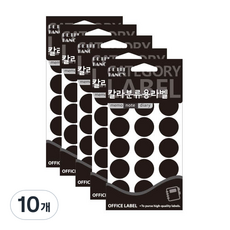 Petit 彩色分類用標籤 黑色 20-300BL 15p, 10個