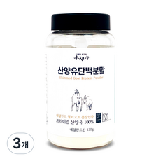야채야 산양유 단백질 분말, 130g, 3개