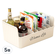 橡合杉 家用多功能調味品分格/油鹽醬醋儲物收納盒, 奶油白, 5個