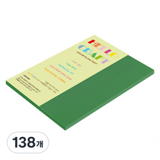 종이문화 뉴씨플레인 얇은 양면색상지 120g No 61 진연두, 138개