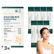 비거너리 식물성 콜라겐 부스터H 3270mg 샤인머스캣, 140g, 3개