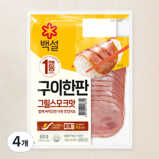 백설 구이한판 그릴 스모크맛, 60g, 4개
