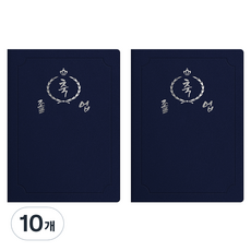 세우세 프리미엄 지레자 상장케이스 라운드형 축졸업 A4, 진곤색 + 은박, 10개