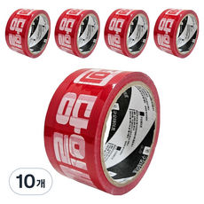 Guo 生鮮食品 當日配送 印刷膠帶 紅底 50m, 10個