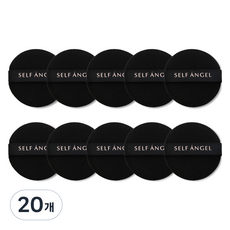 SELFANGEL 迷你氣墊粉撲 化妝海綿, 20個, 黑色