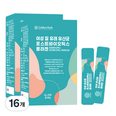 골든허브 여성 질 유래 유산균 포스트바이오틱스 콜라겐, 180g, 16개
