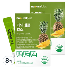 내츄럴플러스 파인애플 효소 30p, 8개, 90g