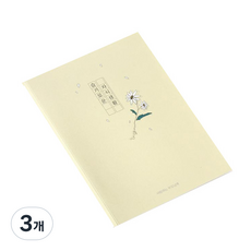 슬기로운 자식 생활 문답 노트, 혼합색상, 3개