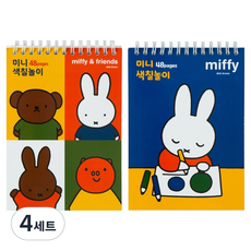 스튜디오에잇 미피 미니색칠놀이 2종 세트, B6, 4세트, 24매