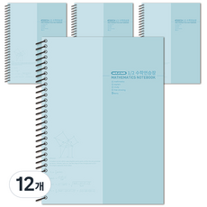 비팬시 3000 2등분 수학 연습장, 블루, 12개