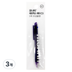 monAmi FX ZETA C3 筆 0.7mm, 3個, 深紫色