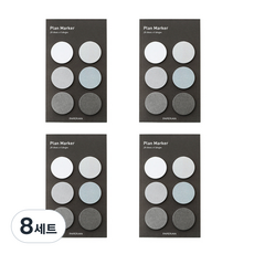 페이퍼리안 플랜 마커 라운드 점착식 메모지세트, 그레이, 8세트