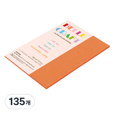 종이문화 레인보우 두꺼운 양면 카드지 205g No 28 로얄오렌지, 16절, 135개