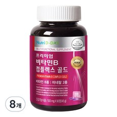 뉴트리디데이 프리미엄 비타민B 컴플렉스 골드, 90정, 8개