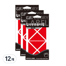 Petit 彩色分類用標籤 334, 紅色, 12個