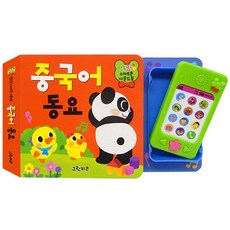 Yeondupang 智慧型手機有聲書 中文童謠, Green Kids