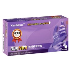Yashimo 優護 優級NBR無粉檢驗手套 100支入 台灣製造, XL, 紫色, 1盒
