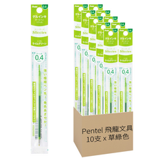 Pentel 飛龍文具 多色筆用 Sliccies鋼珠筆替芯 0.4mm, 草綠色, 10支