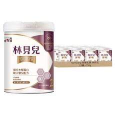 Namyang 南陽乳業 林貝兒 部分水解蛋白嬰兒配方, 750g, 12罐