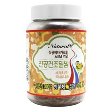 내츄럴한 진공 건조 밀웜 대, 64g, 1개
