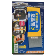 minono 米諾諾 後車廂魔鬼氈固定帶 12條 60 x 5.1 x 0.3cm 顏色隨機, 1組