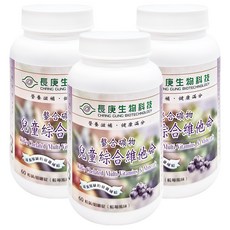 長庚生物科技 長兒童綜合維他命 藍莓風味, 60錠, 3盒