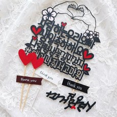 蛋糕插牌 手指愛心 我愛的哥哥, 混合色, 1套