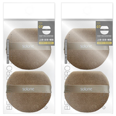 Solone 台灣公司貨 特級植絨/短絨/泰迪絨定妝撲 平頭形, 咖色, 2包